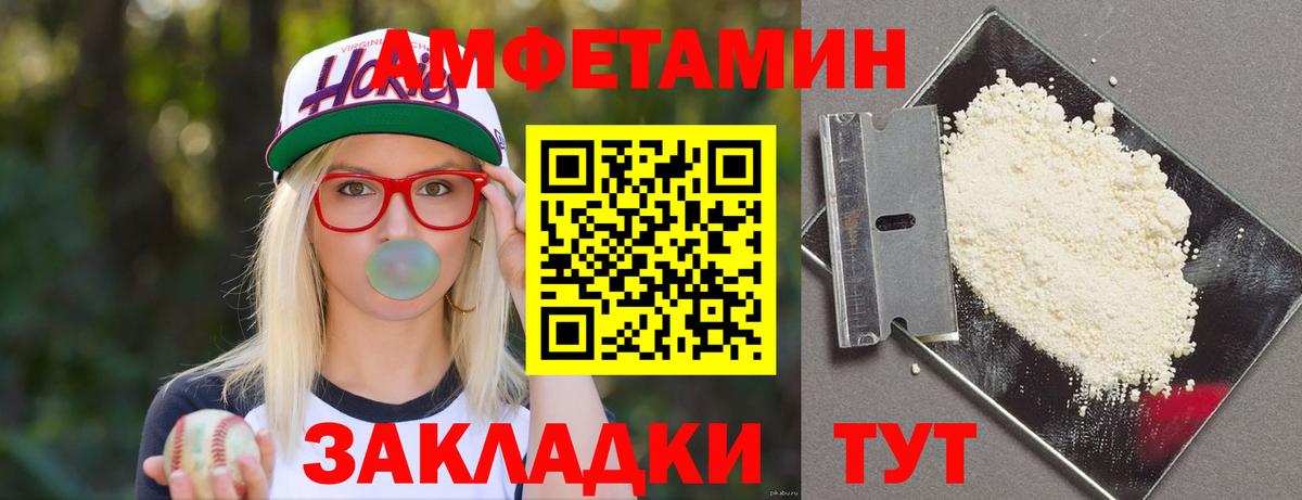 АМФЕТАМИН Розовый Ставрополь