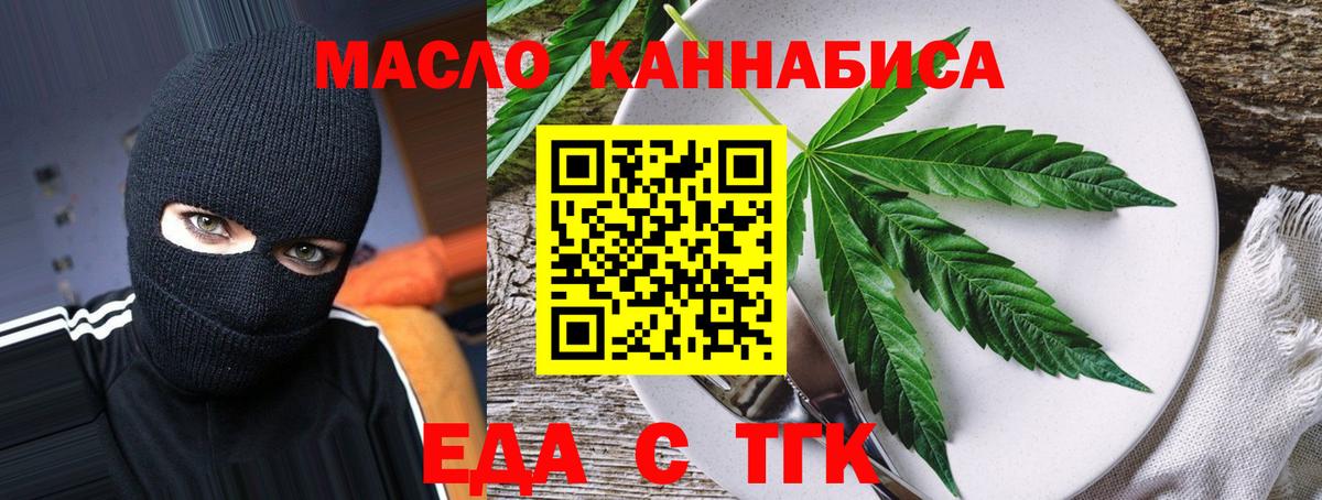 Cannafood конопля Ставрополь