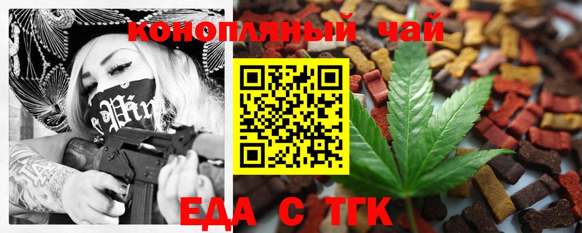 Ставрополь  Печенье с ТГК конопля  Вход с VPN 