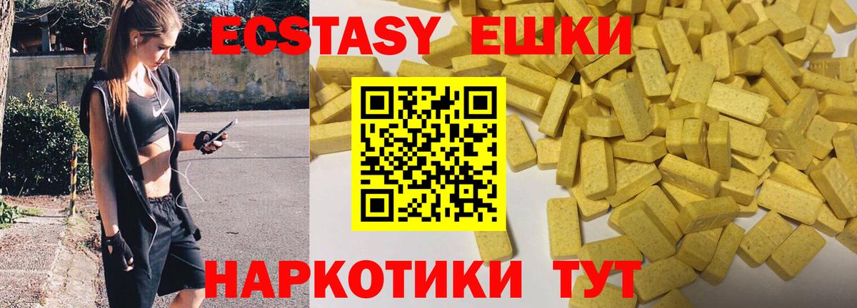 ЭКСТАЗИ  Вход с VPN  мориарти какой сайт  Ставрополь  ЭКСТАЗИ TESLA  ЭКСТАЗИ круглые 
