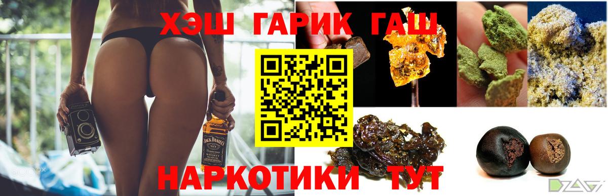 Гашиш hashish  ГАШИШ убойный  Ставрополь  Вход с VPN 
