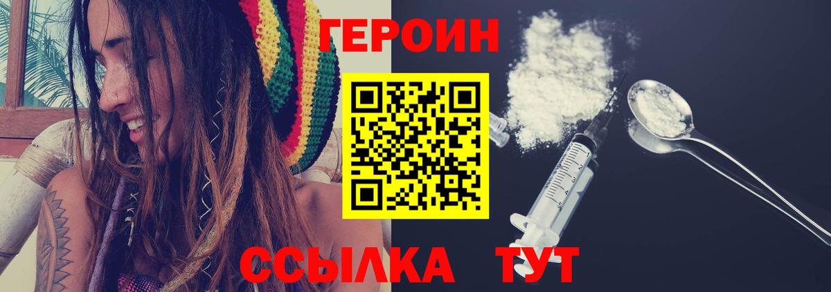 Ставрополь  Героин  Вход с VPN  Героин Heroin 
