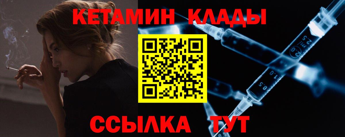 Ставрополь  Кетамин VHQ  Вход с VPN  КЕТАМИН ketamine 