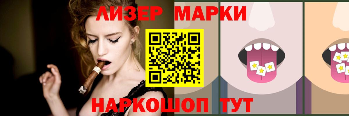 ЛСД экстази кислота Ставрополь