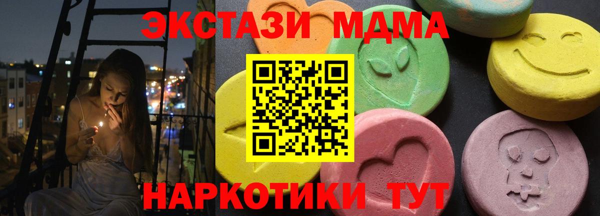МДМА Molly Ставрополь
