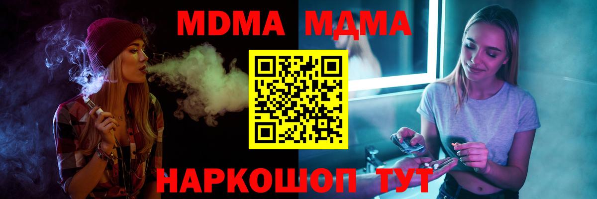 Ставрополь  МДМА молли  Вход с VPN  МДМА VHQ 