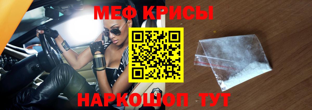 МЕФ мука  МЕФ мука  Ставрополь  МЕФ  МЯУ-МЯУ  Вход с VPN 