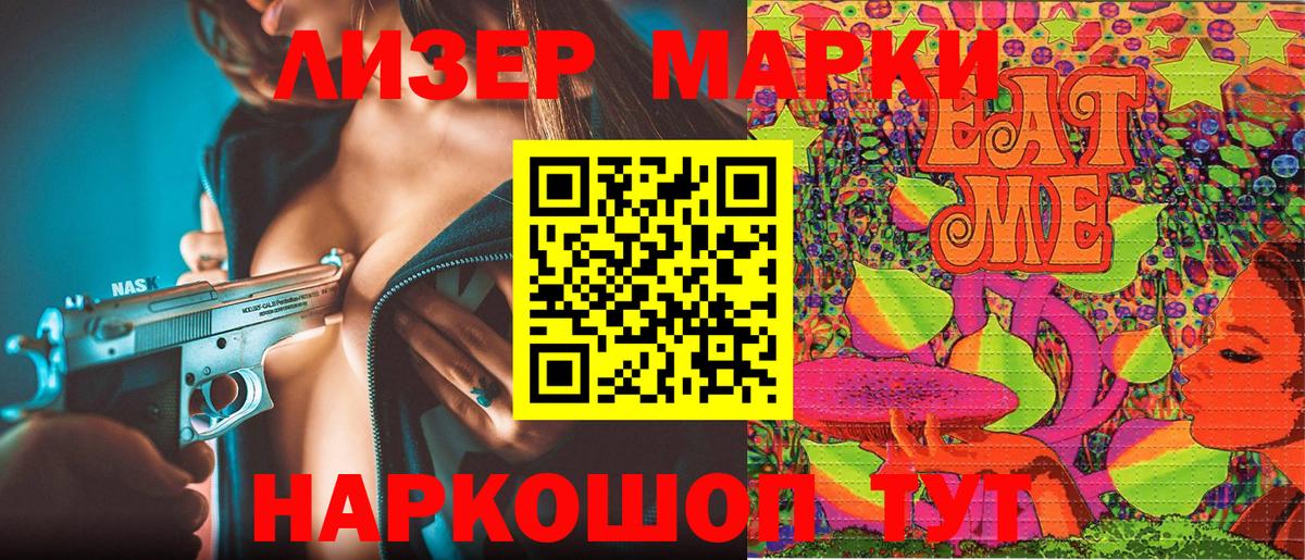 Марки NBOMe 1500мкг Ставрополь