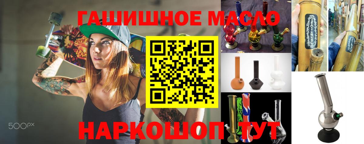 ТГК гашишное масло Ставрополь