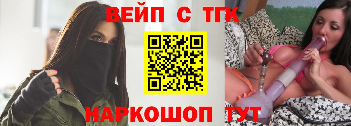 ТГК Wax  Дистиллят ТГК вейп с тгк  Вход с VPN  Ставрополь 