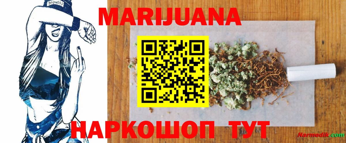МАРИХУАНА MAZAR  Вход с VPN  Конопля AK-47  Ставрополь  Шишки марихуана VHQ 