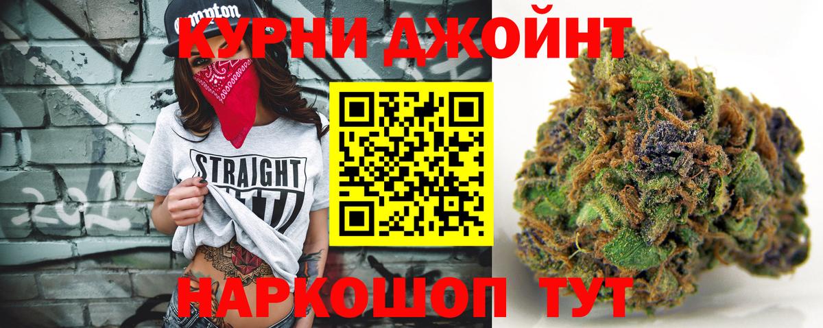 Бошки Шишки сатива Ставрополь